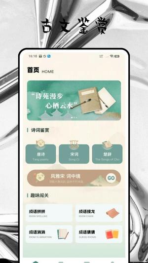 古文翻译v1.0.0(4)