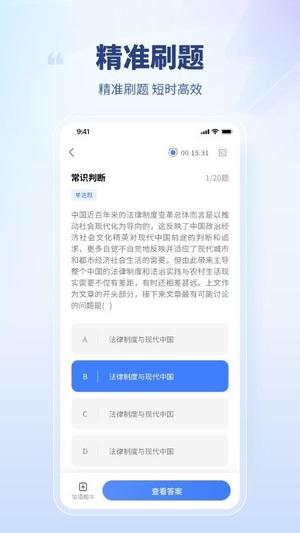 就业通(1)