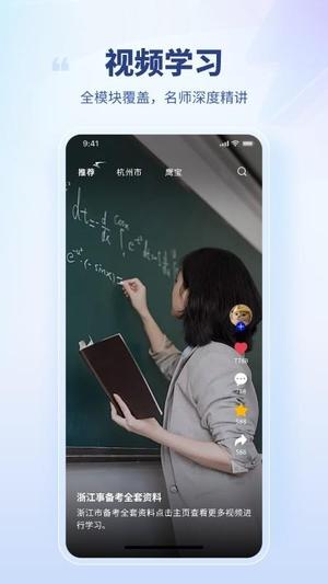 就业通(3)