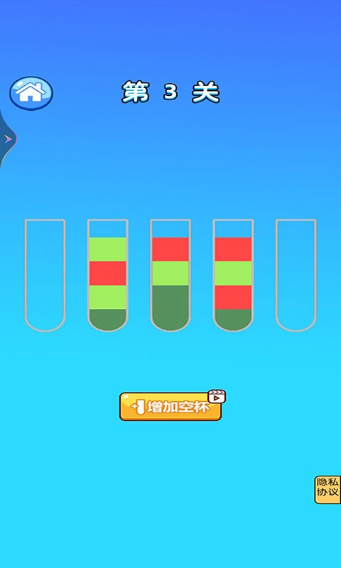 喝水大挑战v1.0(3)