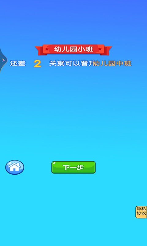 喝水大挑战v1.0(2)