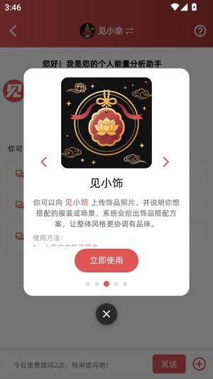 见己v1.1.4(4)