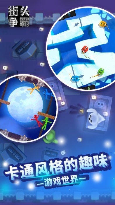 街头争霸v1.0(3)