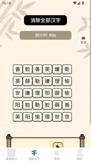 招财小锦鲤v2.0.2(3)