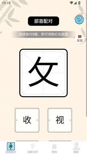 招财小锦鲤v2.0.2(4)