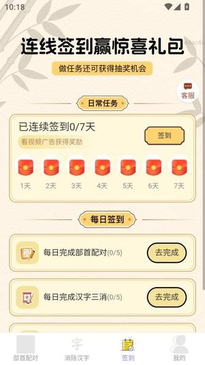 招财小锦鲤v2.0.2(2)