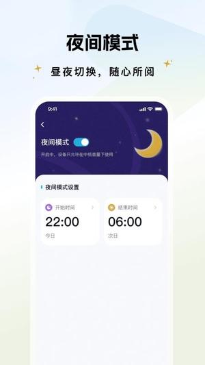 实丰智能vV1.0.0(1)