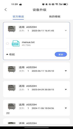 烤箱智能控制v1.0.4(2)