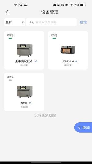 烤箱智能控制v1.0.4(1)