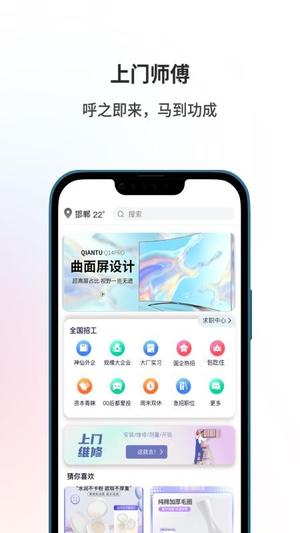 来帮v1.0.5(3)