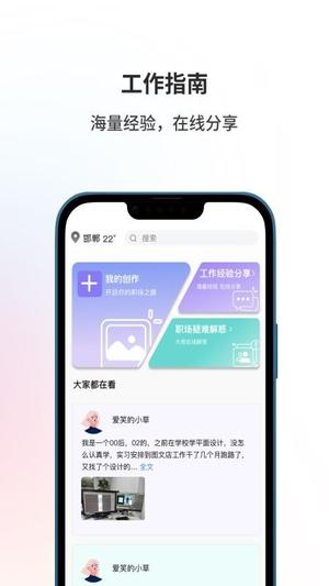 来帮v1.0.5(1)
