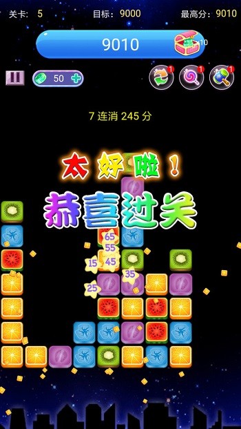 消水果星星v1.0(3)