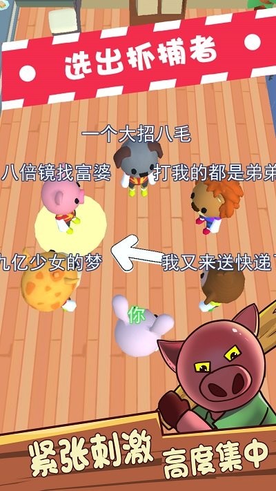 动物躲猫猫v1.6.0(1)