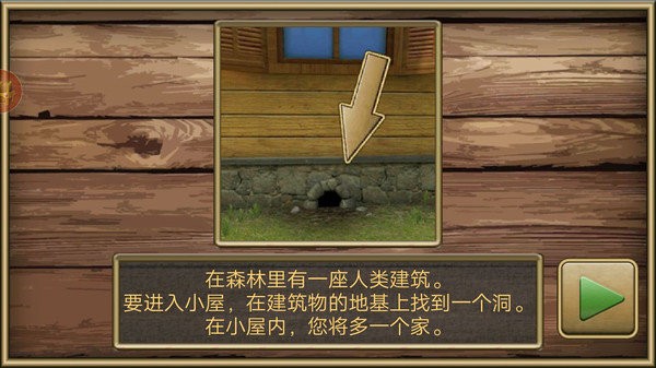 疯狂老鼠公园v1.0.2(2)