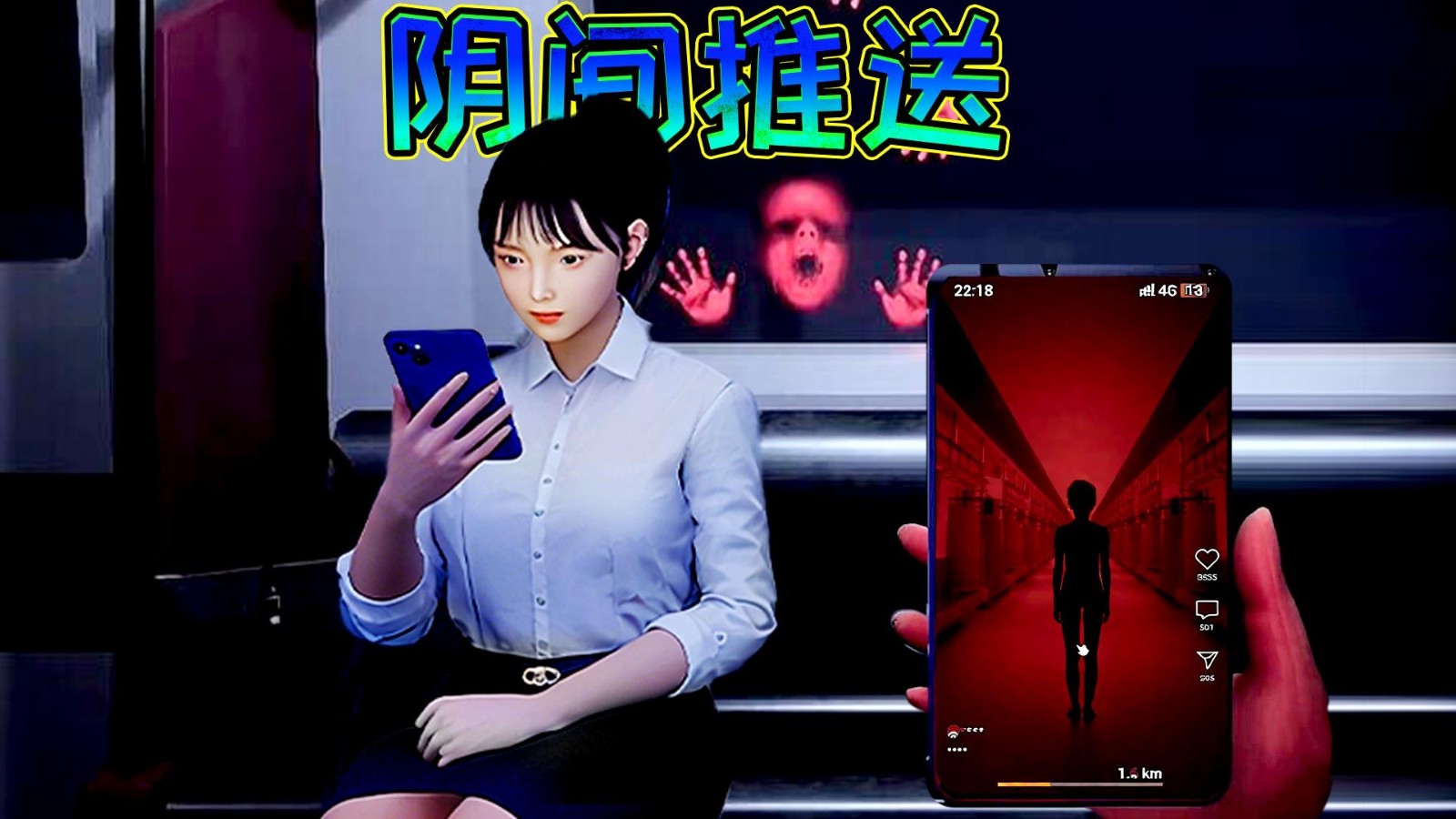 阴间推送冒险v1.0(1)