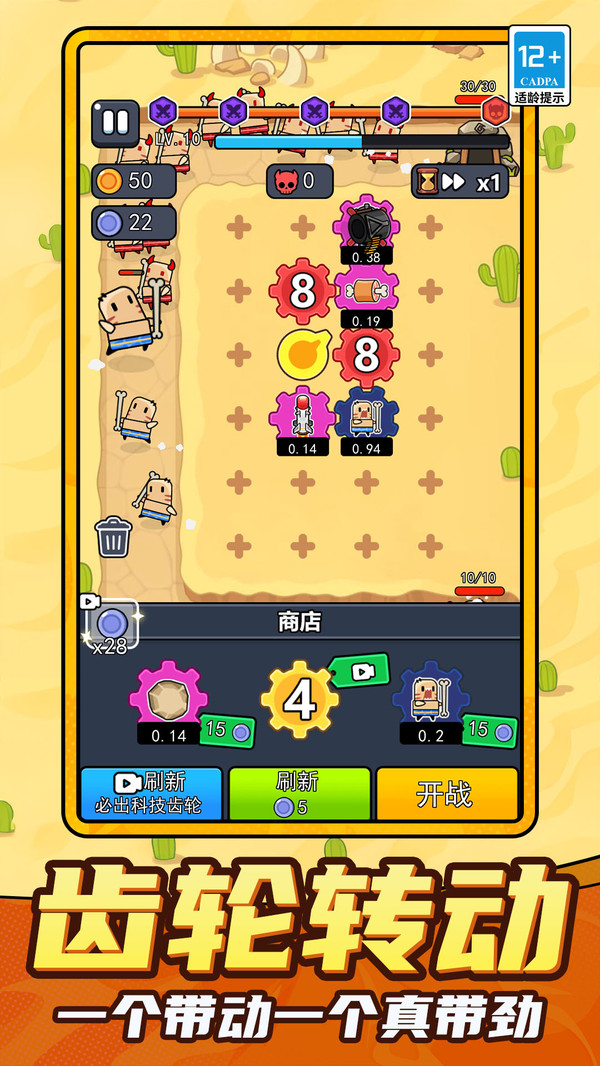 小小方块人v1.0.0(2)