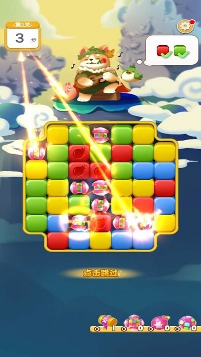 萌虎开心消v1.0.0(2)