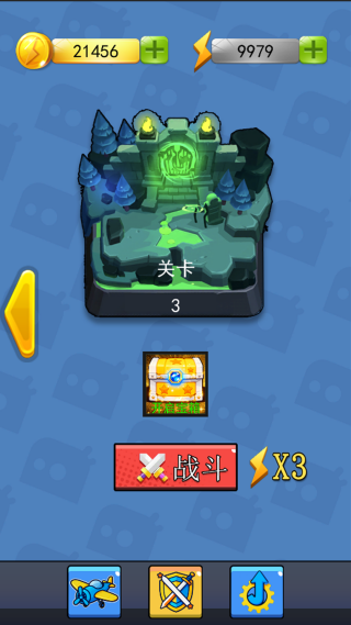 冲向终点v1.0(3)