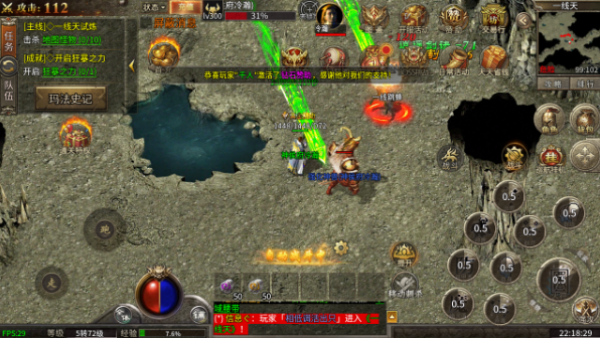 豪杰传奇v4.7.7(2)