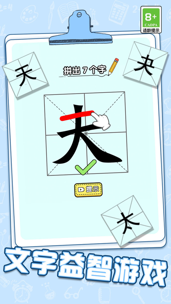 脑洞危机v1.0.1(4)