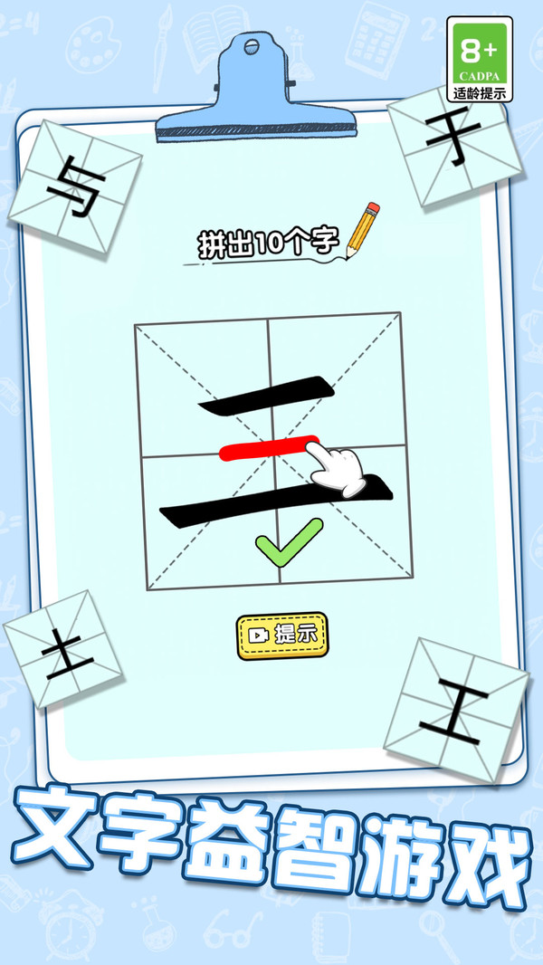 烧脑计时赛v1.0.2(3)