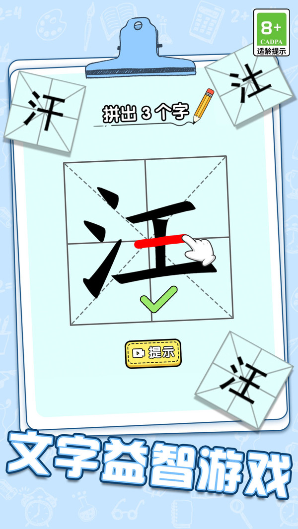 烧脑计时赛v1.0.2(1)