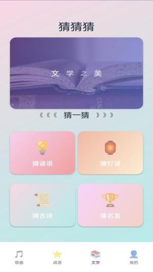 神曲大挑战v0.1.0-o(2)