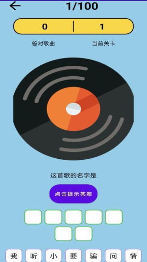 神曲大挑战v0.1.0-o(1)