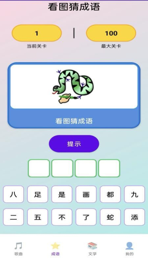 神曲大挑战v0.1.0-o(3)