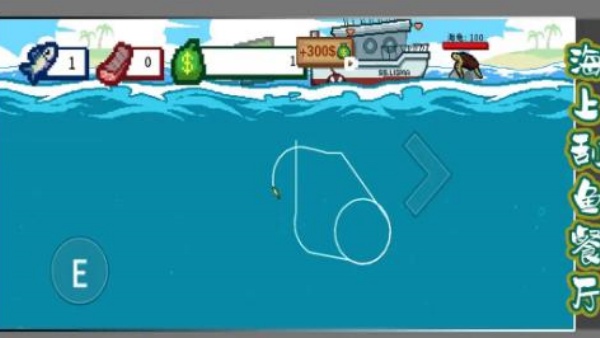 海上刮鱼餐厅v1.2.2(2)