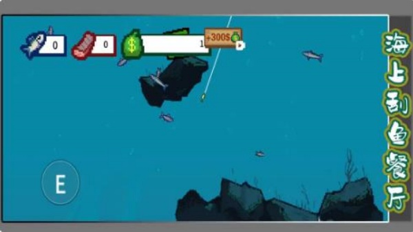 海上刮鱼餐厅v1.2.2(3)