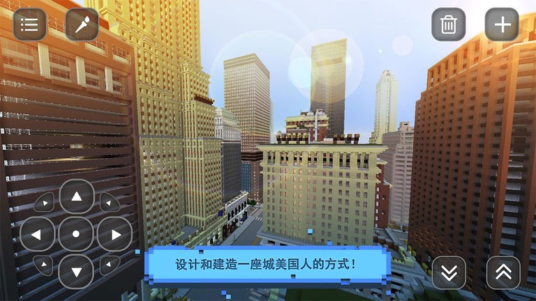我的世界之美国城市v1.26(4)