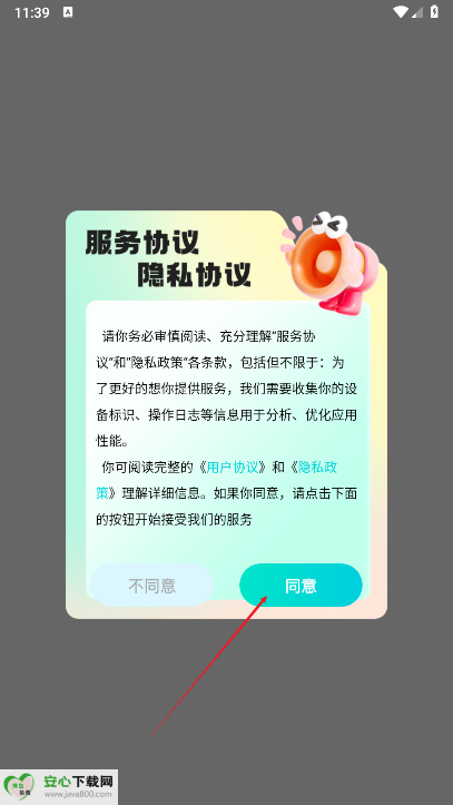 白熊聊天app最新版本