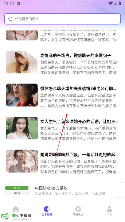 白熊聊天app最新版本