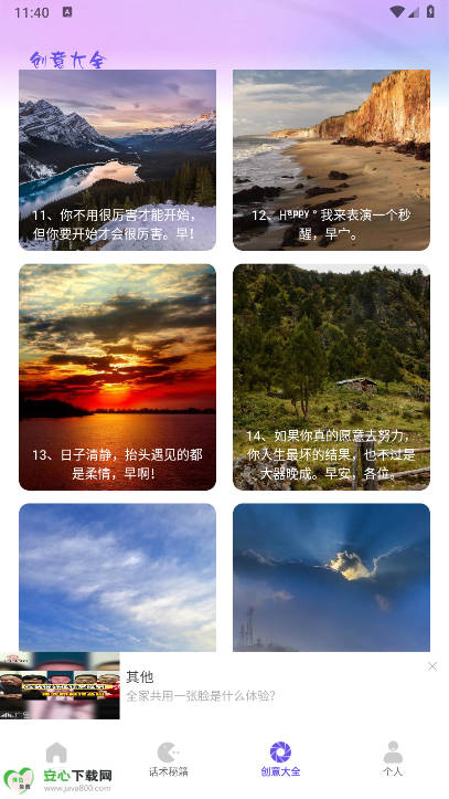 白熊聊天app最新版本
