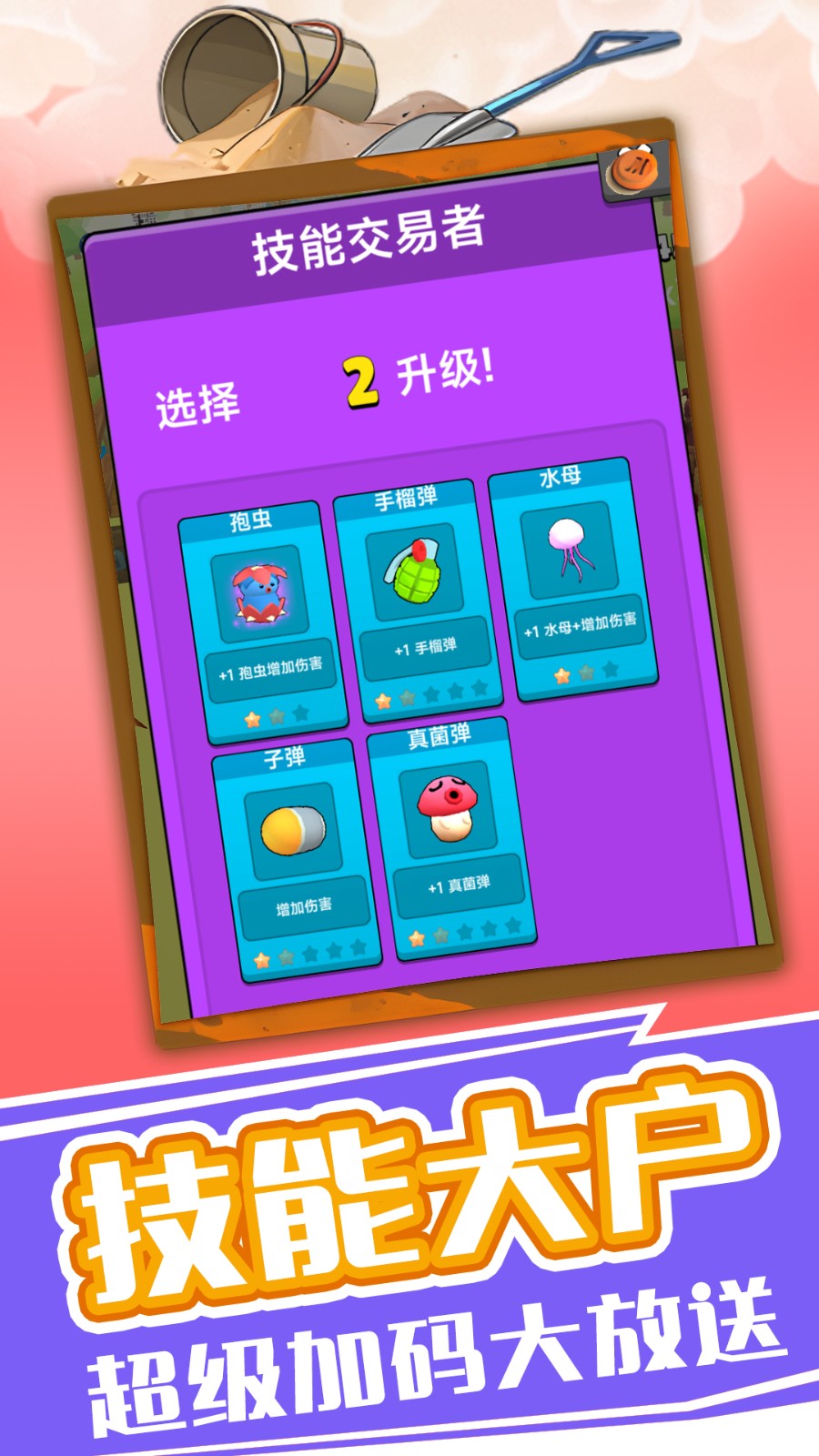 疯狂弹珠传奇v1.0.1(4)