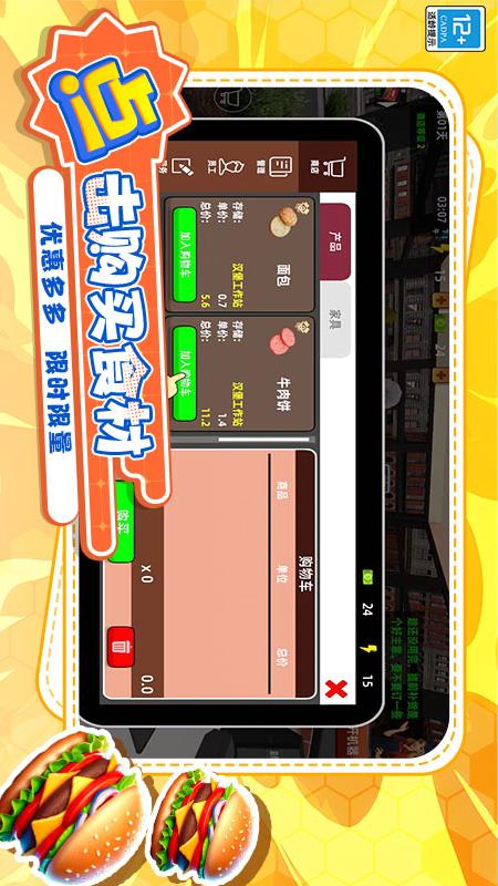 大厨削削削v1.251014.172(1)