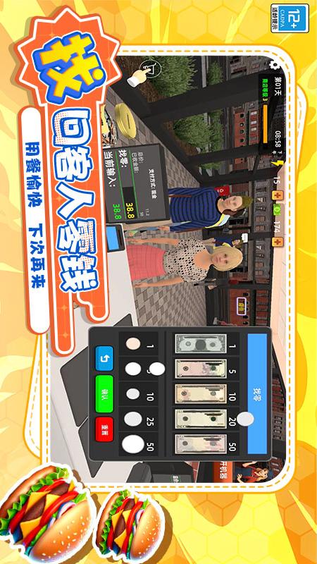 大厨削削削v1.251014.172(4)
