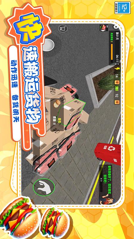大厨削削削v1.251014.172(2)