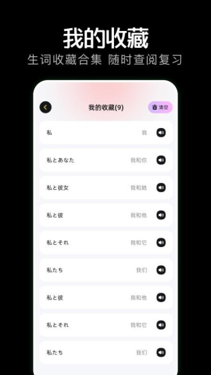 日语学习小能手v1.1(3)