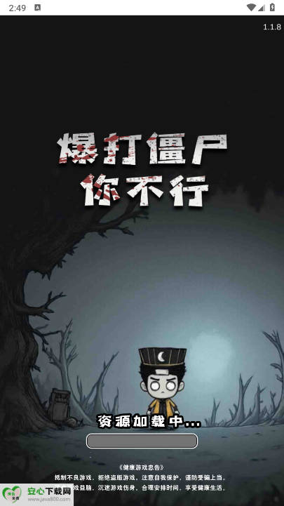 暴打僵尸你不行免广告内置gm菜单版
