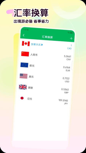 荷包记账v1.0.0(3)