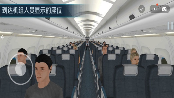 驾驶员飞行模拟v1.0(3)