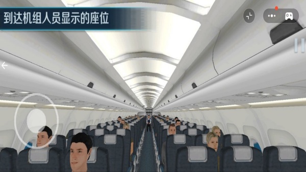 驾驶员飞行模拟v1.0(2)