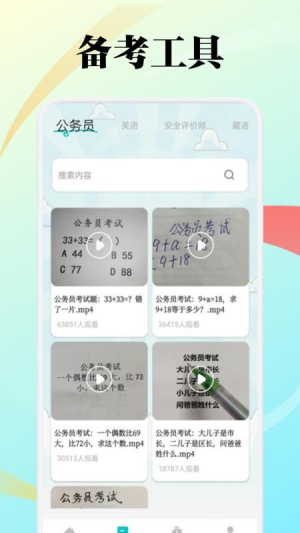 知意趣学v1.1(3)