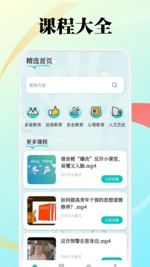 知意趣学v1.1(1)