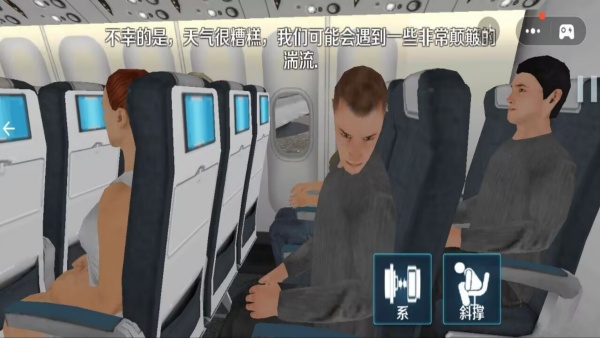 飞机飞飞飞飞v1.0(3)