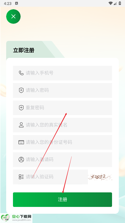 奥园app官方版