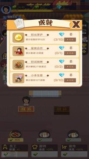 夜市烧烤摊v1(4)