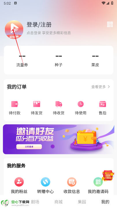 星剧惠短剧软件